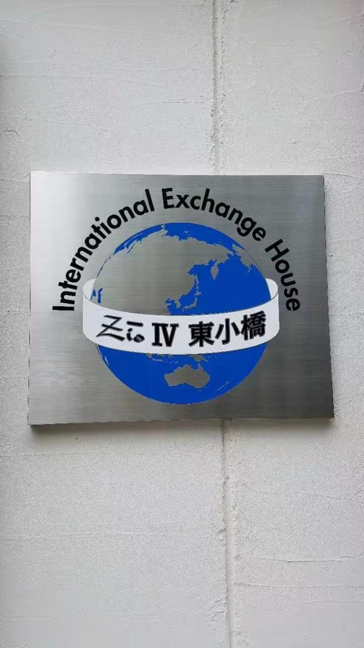 International Exchange House Zio IV 東小橋 โอซาก้า ภายนอก รูปภาพ